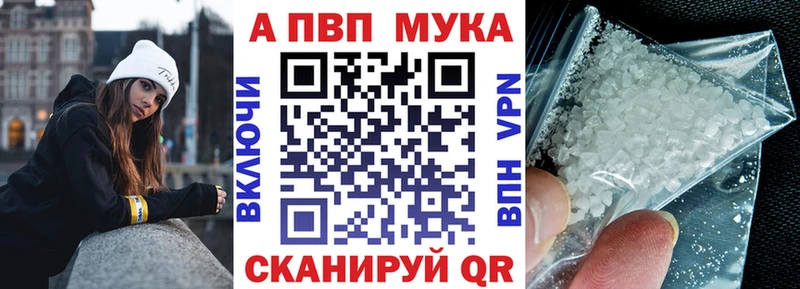 A-PVP Crystall  Купить  Торжок 