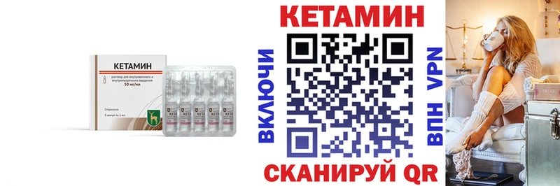 Кетамин ketamine  Купить закладки  Торжок 