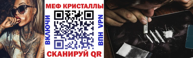 МЕФ mephedrone  Купить где  Торжок 