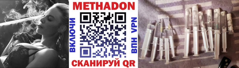 Купить где  Торжок  Метадон methadone 
